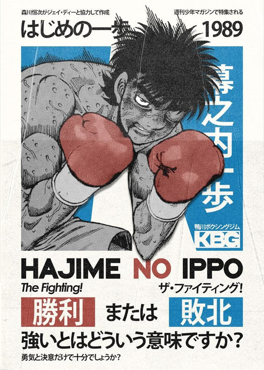 Hajime no Ippo Boxing Poster